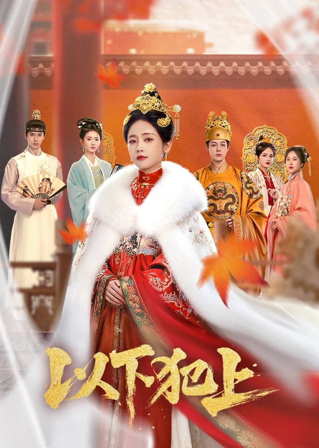 Dĩ Hạ Phạm Thượng