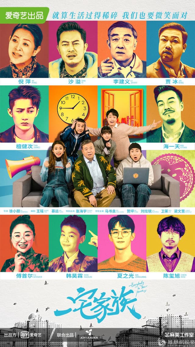 Gia Đình Một Nhà