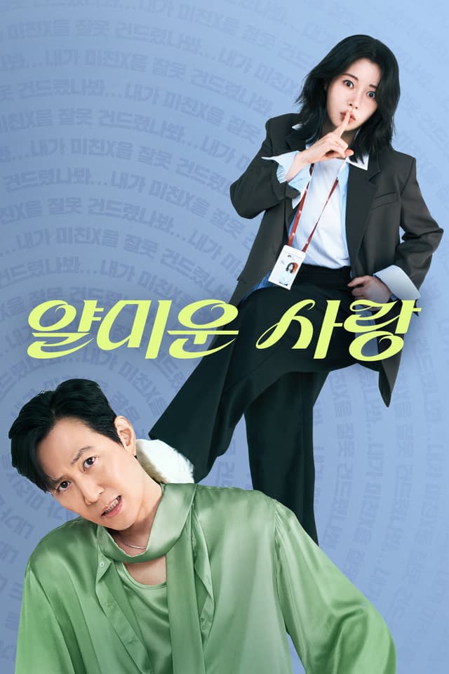 Rất Vui Không Gặp Em