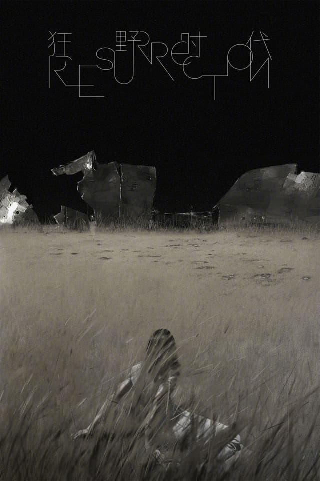 Thời Đại Cuồng Dã