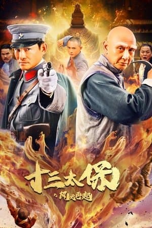 Thập Tam Thái Bảo: Giang Hồ Tái Khởi