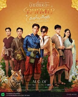 Ta Là Ngài Khun Xinh Đẹp Nhất