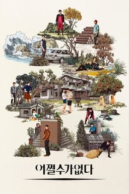 Bước Đường Cùng (2025)