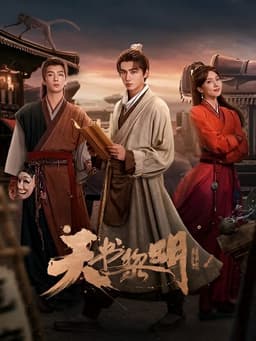 Ánh Sáng Thiên Thư