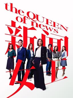 Nữ Hoàng Tin Tức (Phần 2)