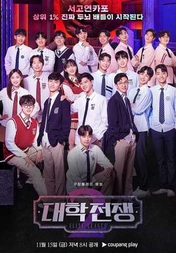 Đại Học Chiến Tranh (Phần 1)